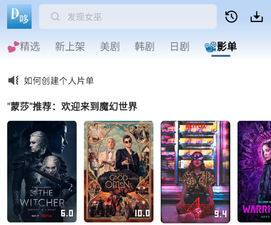 哆哆美剧App最新版 哆哆美剧App最新版