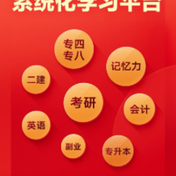 网易云课堂客户端下载 网易云课堂客户端下载