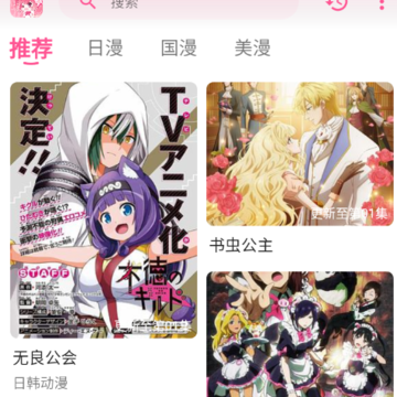 GsFun动漫app GsFun动漫app