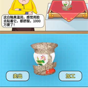 头号收藏家游戏 头号收藏家游戏