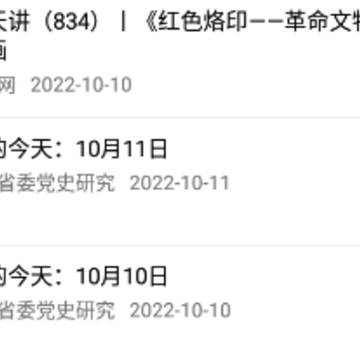 新时代e支部btx下载 新时代e支部btx下载