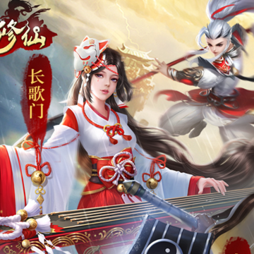 王者修仙九游版本 王者修仙九游版本