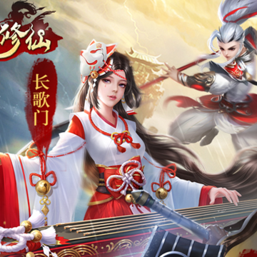 王者修仙小米版 王者修仙小米版