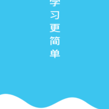 汉王易学app 汉王易学app