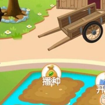 农场刷刷乐 农场刷刷乐