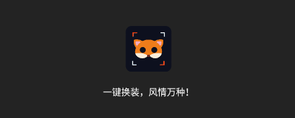 幻脸app 幻脸app