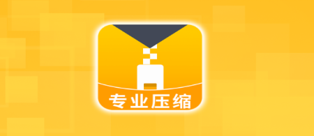 ZArchiver解压缩 ZArchiver解压缩