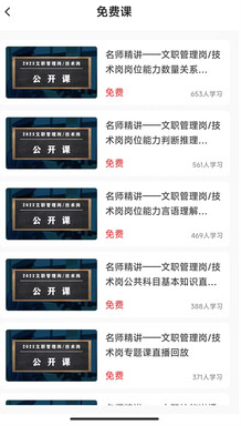 同风军培app 同风军培app