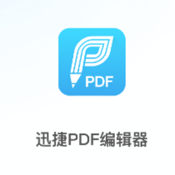 Ѹ��PDF�༭��app