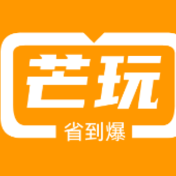 芒玩 芒玩