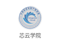 芯云学院app 芯云学院app