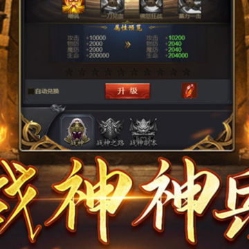 沙城霸业头盔升级版本 沙城霸业头盔升级版本