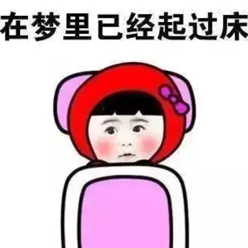天冷起不来赖床的搞笑说说 早起不想起床的幽默说说 天冷起不来赖床的搞笑说说 早起不想起床的幽默说说