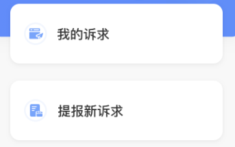 乌鲁木齐12345网上投诉平台 乌鲁木齐12345网上投诉平台