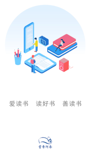 书香河南app 书香河南app