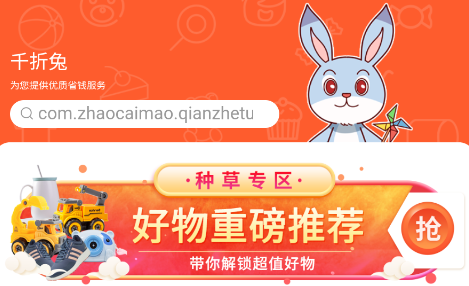 千折兔 千折兔