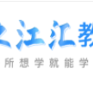 之江汇教育广场平台app下载 之江汇教育广场平台app下载