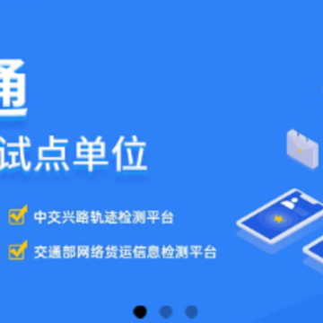 ����ͨ˾����app
