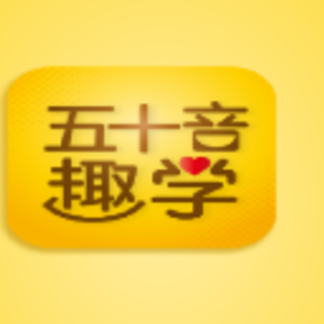 ������ʮ��ͼȤѧapp