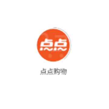 点点购物app 点点购物app