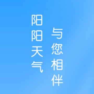 阳阳天气 阳阳天气
