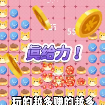 猫猫消消乐 猫猫消消乐