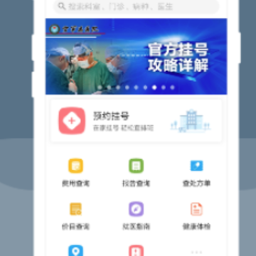�վ���ҽԺios��