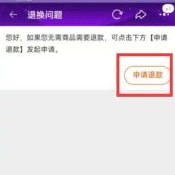 淘宝收货后不能换货吗 淘宝收货后怎么申请换货 淘宝收货后不能换货吗 淘宝收货后怎么申请换货