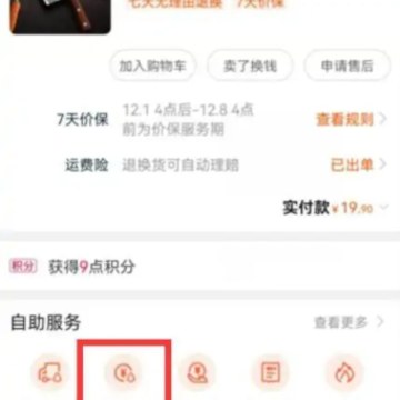 淘宝收货后不能换货吗 淘宝收货后怎么申请换货 淘宝收货后不能换货吗 淘宝收货后怎么申请换货