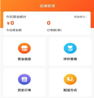 滨营商家端 滨营商家端