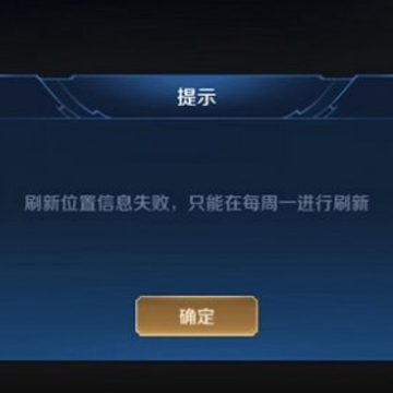 荣耀战区可以改成不在自己的位置吗 荣耀战区怎么改到外地 荣耀战区可以改成不在自己的位置吗 荣耀战区怎么改到外地