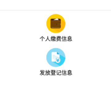 �����籣app���°汾