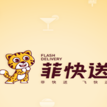 菲快送app 菲快送app