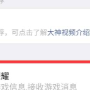 王者荣耀微信好友可以屏蔽吗 王者荣耀微信好友屏蔽了他还能看到我吗 王者荣耀微信好友可以屏蔽吗 王者荣耀微信好友屏蔽了他还能看到我吗