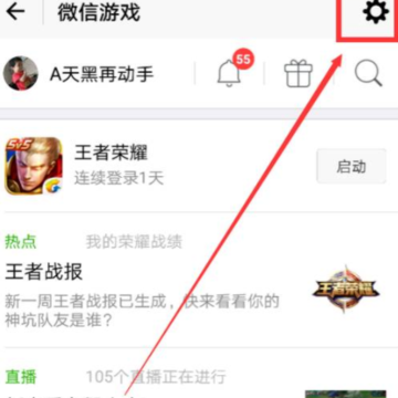 王者荣耀微信好友可以屏蔽吗 王者荣耀微信好友屏蔽了他还能看到我吗 王者荣耀微信好友可以屏蔽吗 王者荣耀微信好友屏蔽了他还能看到我吗