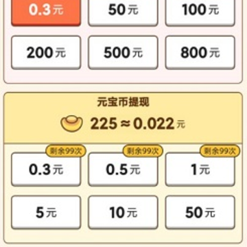 成语猜灯谜红包版 成语猜灯谜红包版