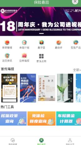 ���ռ�԰app
