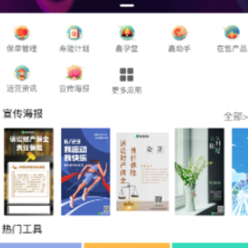 ���ռ�԰app