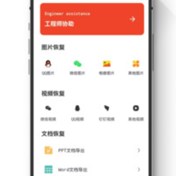 �����ֻ�ͼƬ�ָ�app