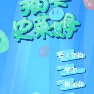 抽卡史莱姆 抽卡史莱姆