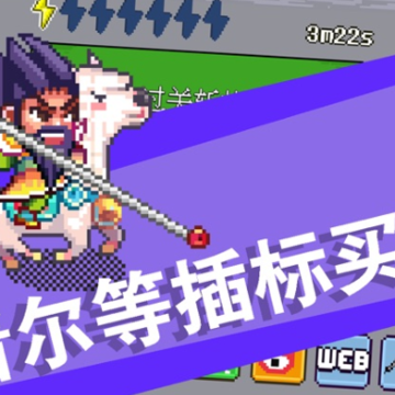 三国成语大战 三国成语大战