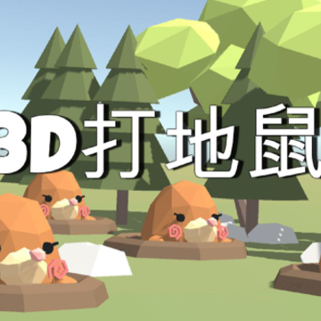3D�������Ϸ