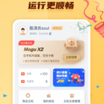 蘑菇云手机app 蘑菇云手机app