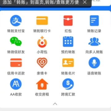 支付宝已支持给微信QQ好友转账!支付怎么给微信QQ好友转账? 支付宝已支持给微信QQ好友转账!支付怎么给微信QQ好友转账?