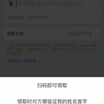 支付宝已支持给微信QQ好友转账!支付怎么给微信QQ好友转账? 支付宝已支持给微信QQ好友转账!支付怎么给微信QQ好友转账?