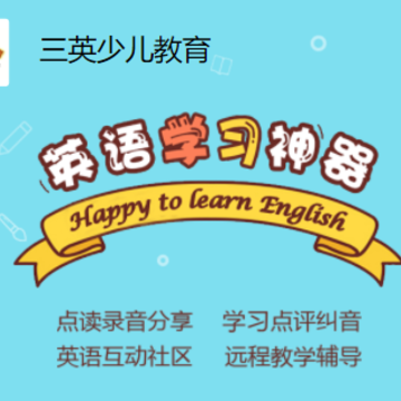 ��Ӣ�ٶ�����app