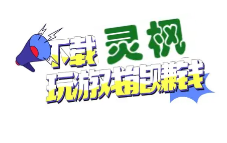 灵枫app 灵枫app