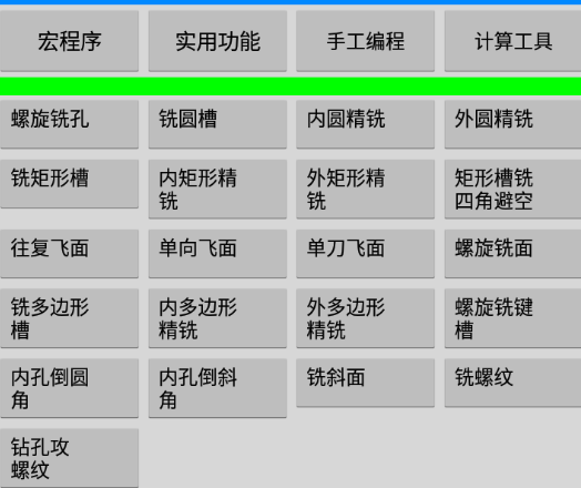 宏#数控编程助手app 宏#数控编程助手app