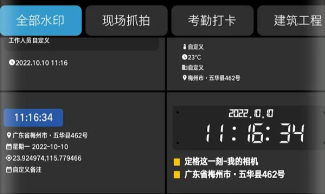 ����ˮӡ���app