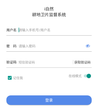 耕地卫片app 耕地卫片app